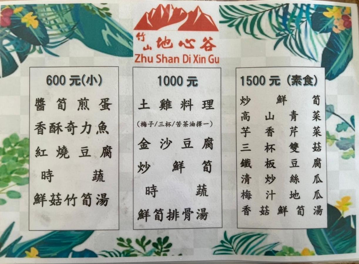 Romeo Inn Zhushan Zewnętrze zdjęcie
